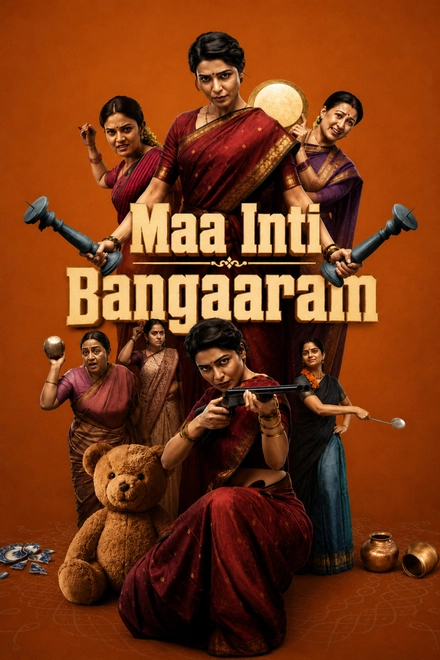Maa Inti Bangaram